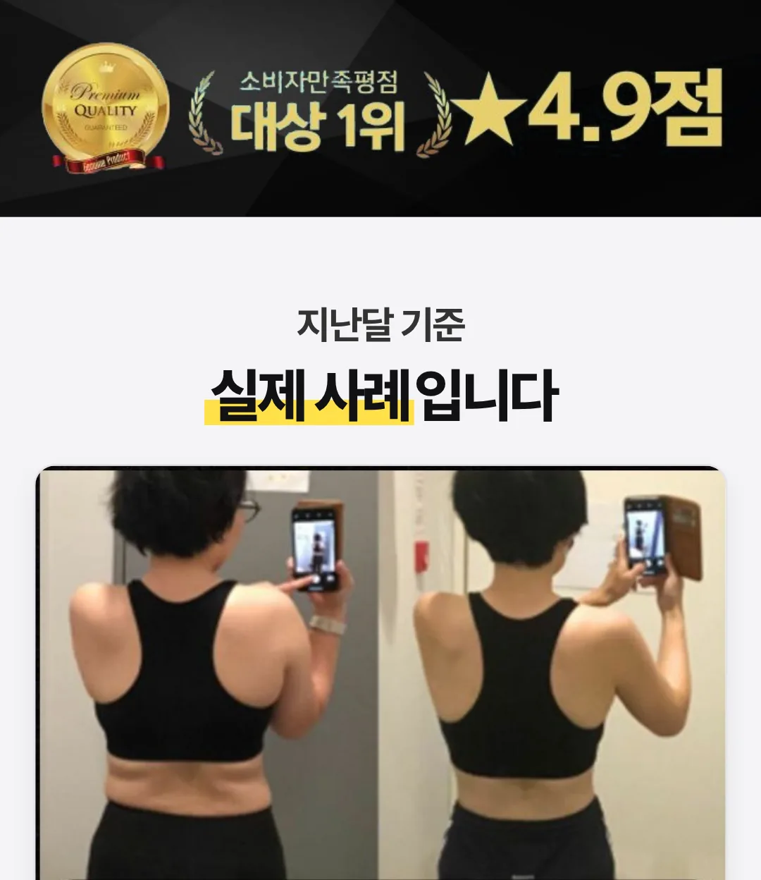 소비자만족평점 대상 1위 4.9점 — 지난달 기준 실제 사례입니다