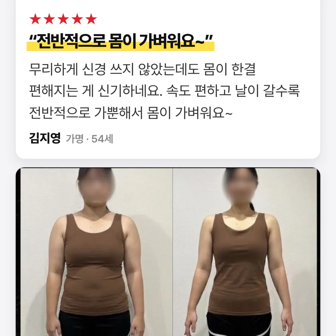 실제 사례 후기