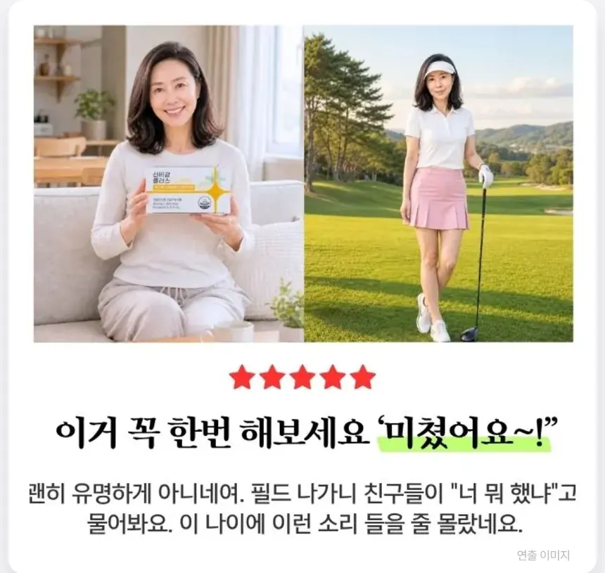 고객 이야기 (연출 이미지)
